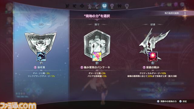 【グラブル】『リリンク』の新作として注目の『エンドレスラグナロク』はマスタースキルや極沌空所の導入で膨大なコンテンツボリュームに！
