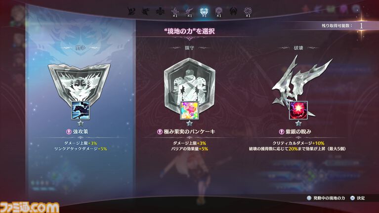 【グラブル】『リリンク』の新作として注目の『エンドレスラグナロク』はマスタースキルや極沌空所の導入で膨大なコンテンツボリュームに!