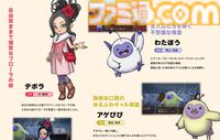 『ドラクエモンスターズ4』ビアンカ（井上麻里奈）、フローラ（花澤香菜）、デボラ（朴璐美）など登場キャラクターの声優陣が解禁