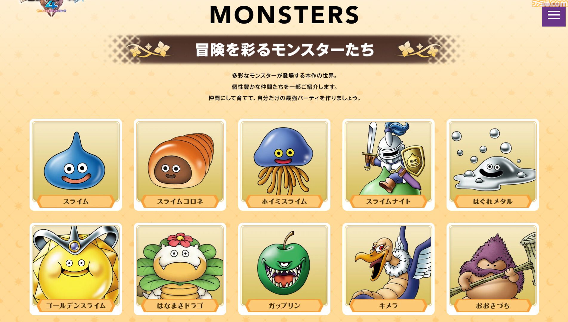 画像ページ (3/4) 『ドラクエモンスターズ4』ビアンカ（井上麻里奈