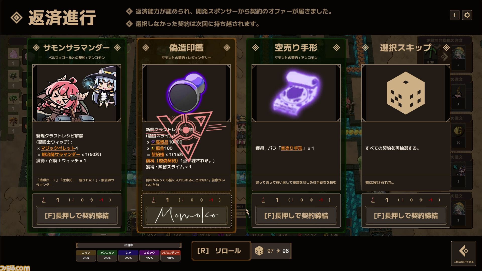 『レイジーウィッチーズファクトリー』かわいい使い魔を働かせて借金返済するローグライト工場ビルダーの体験版が配信開始