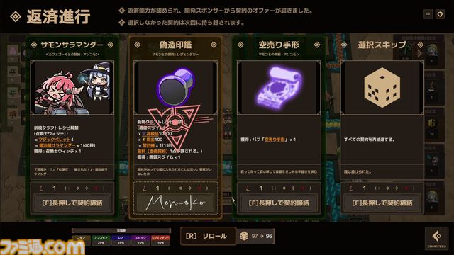 『レイジーウィッチーズファクトリー』かわいい使い魔を働かせて借金返済するローグライト工場ビルダーの体験版が配信開始