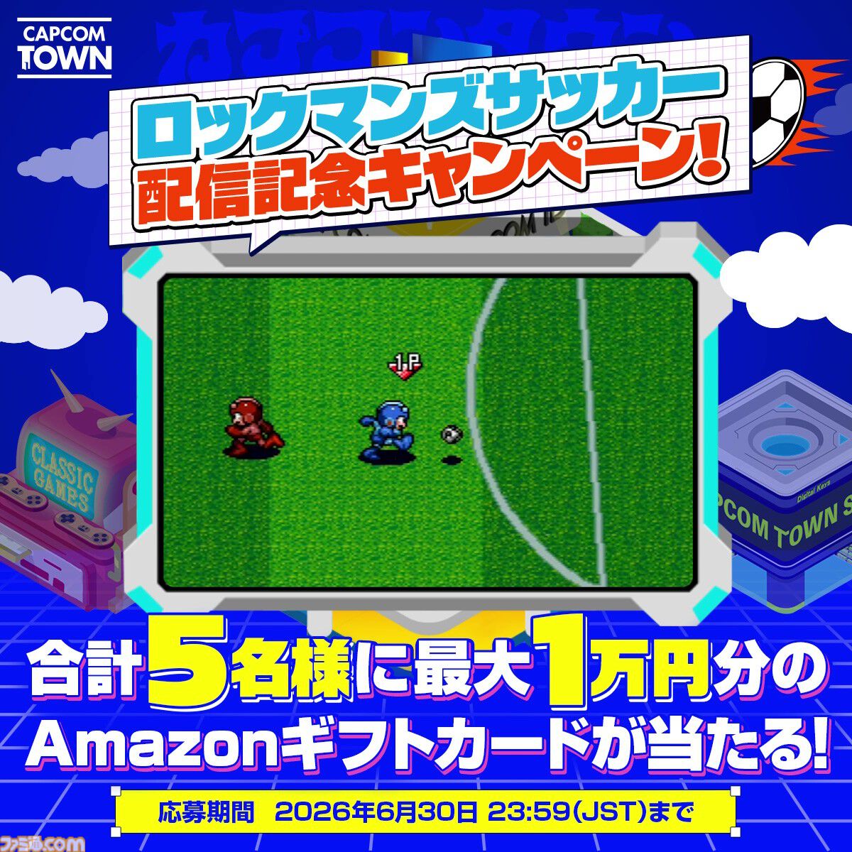 画像ページ (1/3) 『ロックマンズサッカー』がブラウザ上で遊べる