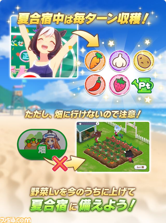 『ウマ娘』新シナリオ“豊食祭編”先行プレイリポート。食を重視したトレーニングは、短距離やマイル路線のウマ娘にピッタリ！