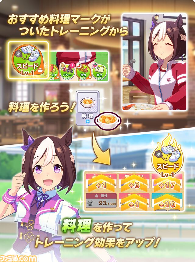 『ウマ娘』新シナリオ“豊食祭編”先行プレイリポート。食を重視したトレーニングは、短距離やマイル路線のウマ娘にピッタリ！