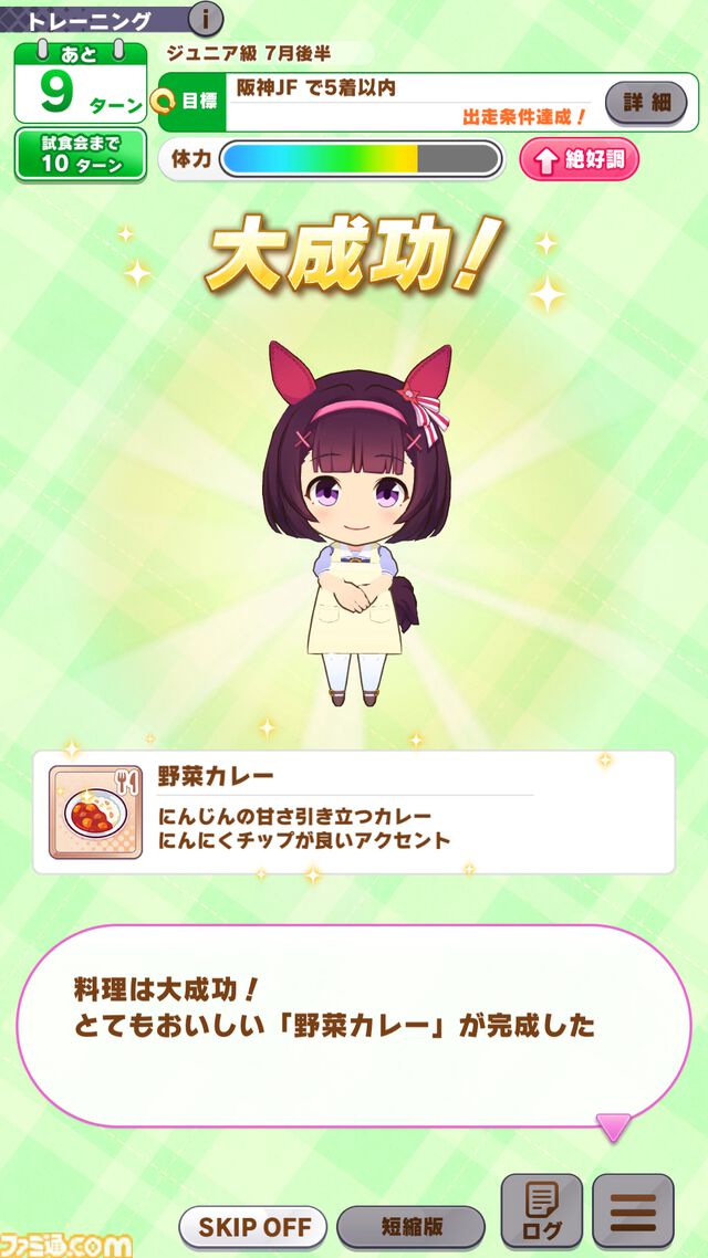 『ウマ娘』新シナリオ“豊食祭編”先行プレイリポート。食を重視したトレーニングは、短距離やマイル路線のウマ娘にピッタリ！