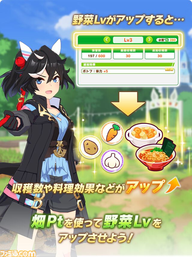 『ウマ娘』新シナリオ“豊食祭編”先行プレイリポート。食を重視したトレーニングは、短距離やマイル路線のウマ娘にピッタリ！