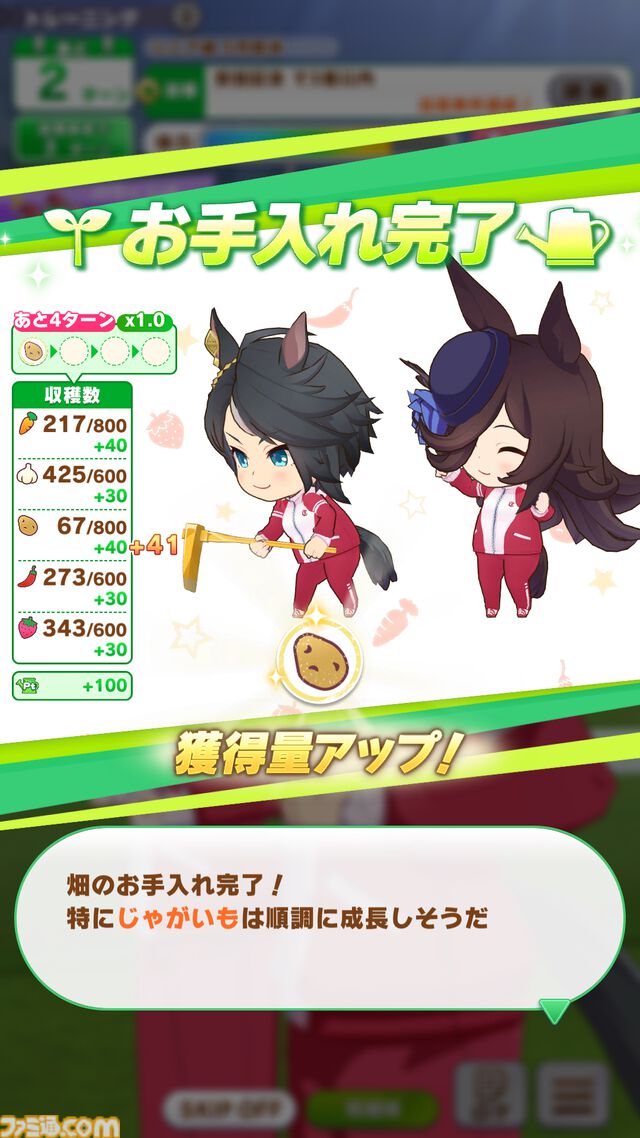 『ウマ娘』新シナリオ“豊食祭編”先行プレイリポート。食を重視したトレーニングは、短距離やマイル路線のウマ娘にピッタリ！