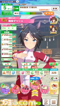 『ウマ娘』新シナリオ“豊食祭編”先行プレイリポート。食を重視したトレーニングは、短距離やマイル路線のウマ娘にピッタリ！