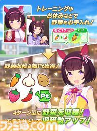 『ウマ娘』新シナリオ“豊食祭編”先行プレイリポート。食を重視したトレーニングは、短距離やマイル路線のウマ娘にピッタリ！