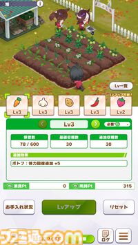 『ウマ娘』新シナリオ“豊食祭編”先行プレイリポート。食を重視したトレーニングは、短距離やマイル路線のウマ娘にピッタリ！