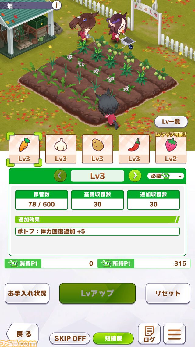 『ウマ娘』新シナリオ“豊食祭編”先行プレイリポート。食を重視したトレーニングは、短距離やマイル路線のウマ娘にピッタリ！