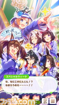 『ウマ娘』新シナリオ“豊食祭編”先行プレイリポート。食を重視したトレーニングは、短距離やマイル路線のウマ娘にピッタリ！