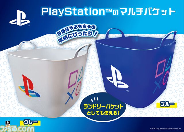 PSP型のクッションが登場。背もたれや膝置きにピッタリな軽くて厚みのあるスポンジ素材。6月下旬ごろにプライズで登場