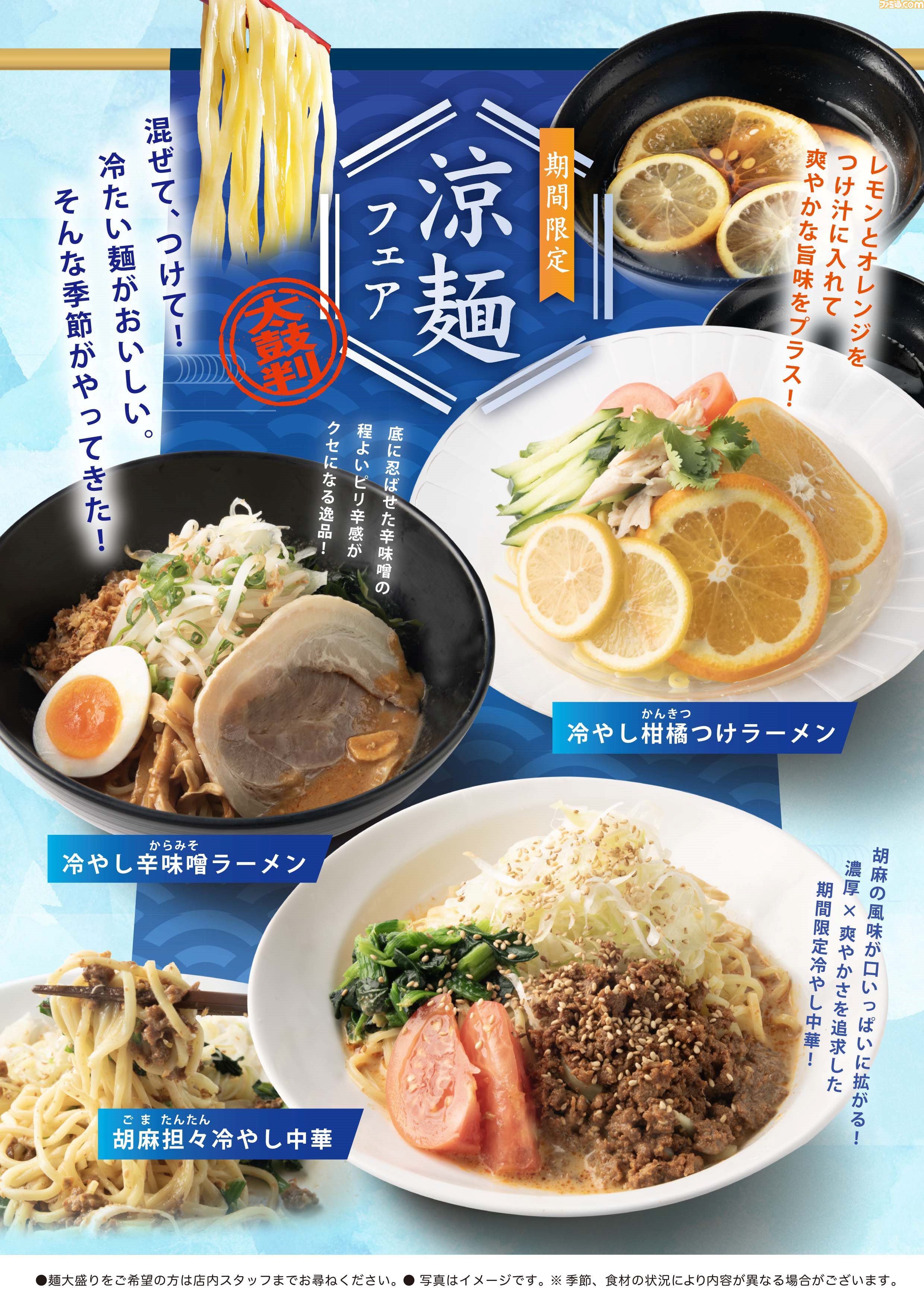 【ソニック35周年】日帰り温浴施設にソニックブルーの湯が登場、6月20日～28日に開催。パネルやのれんなど館内にソニックが現れる
