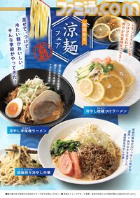【ソニック35周年】日帰り温浴施設にソニックブルーの湯が登場、6月20日～28日に開催。パネルやのれんなど館内にソニックが現れる