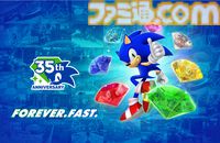 【ソニック35周年】日帰り温浴施設にソニックブルーの湯が登場、6月20日～28日に開催。パネルやのれんなど館内にソニックが現れる