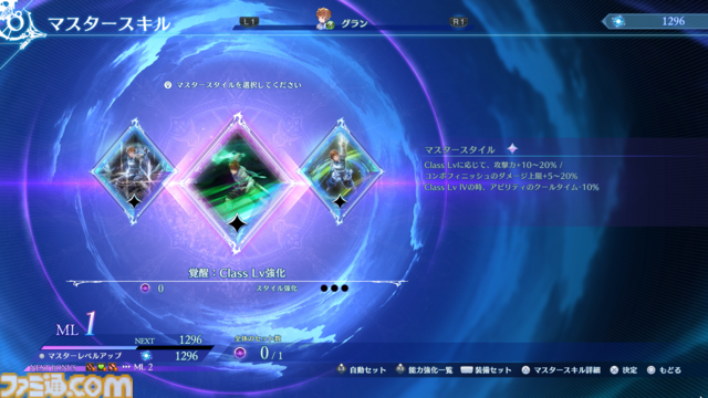 『エンドレスラグナロク』ディレクター陣による開発秘話。『リリンク』が品行方正だったので『エンドレスラグナロク』では『グラブル』らしいふざけかたを。開発陣が“振り切った”新システムの数々