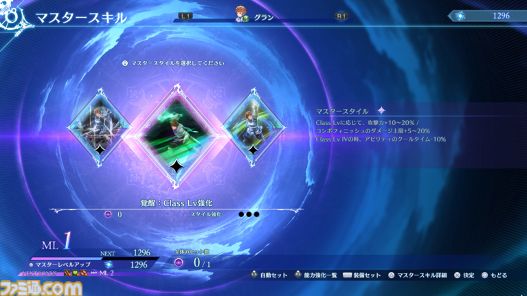 『エンドレスラグナロク』ディレクター陣による開発秘話。『リリンク』が品行方正だったので『エンドレスラグナロク』では『グラブル』らしいふざけかたを。開発陣が“振り切った”新システムの数々