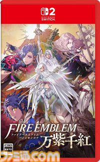 【ニンダイ】『ドラクエモンスターズ4』『FFレゾナンス』『FE万紫千紅』などがAmazon・楽天にて予約受付中。発表作品をまとめてチェック