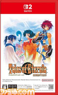 【ニンダイ】『ドラクエモンスターズ4』『FFレゾナンス』『FE万紫千紅』などがAmazon・楽天にて予約受付中。発表作品をまとめてチェック