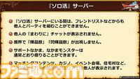 『ドラクエ10 オンライン』ほかのプレイヤーが表示されない“ソロ活サーバー”が実装決定。モンスターの取り合いが発生しないためレベル上げに最適