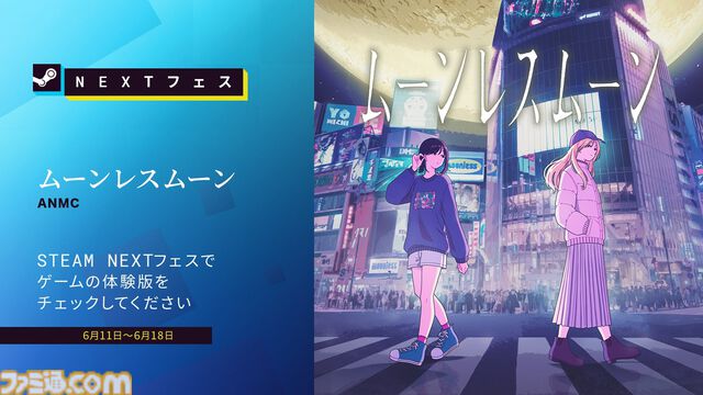 『ナツノカナタ』作者の新作『ムーンレスムーン』体験版が配信開始。ミュージックビデオのように物語が進むテキストアドベンチャー
