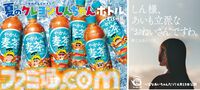 『クレしん』やかんの麦茶コラボボトル第2弾が6月15日発売。サングラスや日焼け姿など夏にぴったりな姿のしんちゃんと家族の名言をデザイン