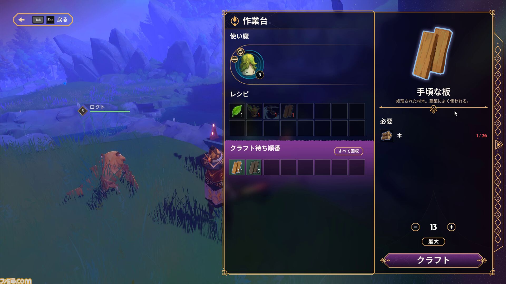 『Witchspire（ウィッチスパイア）』“魔法”へのこだわりが強いオープンワールド協力ゲーは、カジュアルさの中に思わず沼るやり込み要素も秘めた一作。幽体離脱で浮遊しながら楽々建築、使い魔と冒険、ホウキで飛行も楽しめちゃう【レビュー】