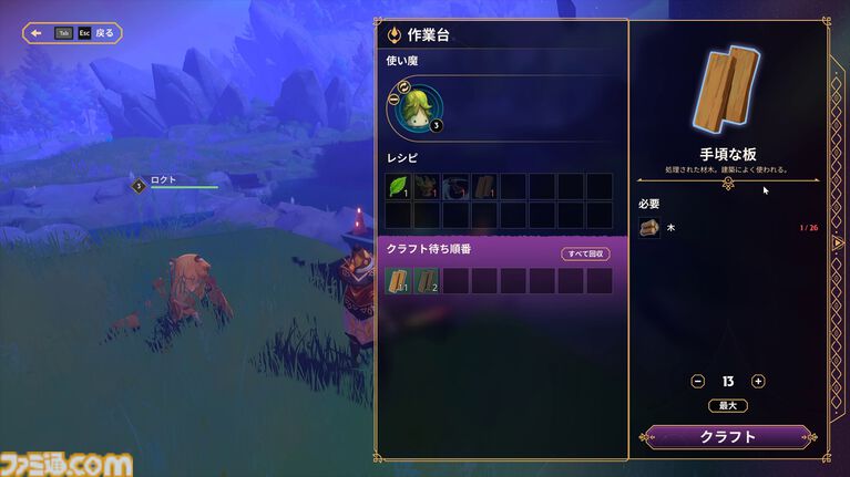 『Witchspire(ウィッチスパイア)』“魔法”へのこだわりが強いオープンワールド協力ゲーは、カジュアルさの中に思わず沼るやり込み要素も秘めた一作。幽体離脱で浮遊しながら楽々建築、使い魔と冒険、ホウキで飛行も楽しめちゃう【レビュー】