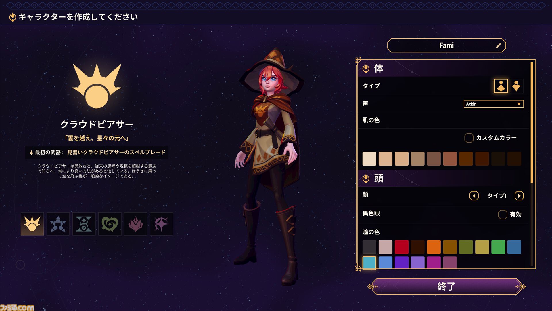 『Witchspire（ウィッチスパイア）』“魔法”へのこだわりが強いオープンワールド協力ゲーは、カジュアルさの中に思わず沼るやり込み要素も秘めた一作。幽体離脱で浮遊しながら楽々建築、使い魔と冒険、ホウキで飛行も楽しめちゃう【レビュー】