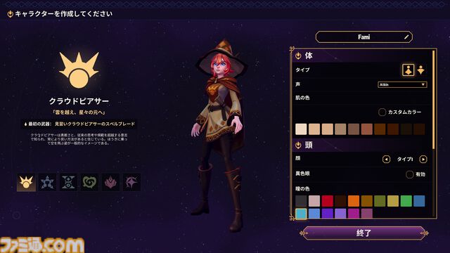 『Witchspire（ウィッチスパイア）』“魔法”へのこだわりが強いオープンワールド協力ゲーは、カジュアルさの中に思わず沼るやり込み要素も秘めた一作。幽体離脱で浮遊しながら楽々建築、使い魔と冒険、ホウキで飛行も楽しめちゃう【レビュー】