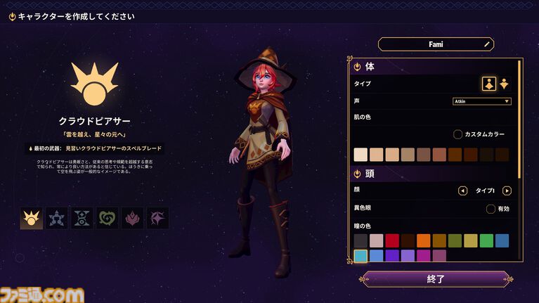 『Witchspire(ウィッチスパイア)』“魔法”へのこだわりが強いオープンワールド協力ゲーは、カジュアルさの中に思わず沼るやり込み要素も秘めた一作。幽体離脱で浮遊しながら楽々建築、使い魔と冒険、ホウキで飛行も楽しめちゃう【レビュー】