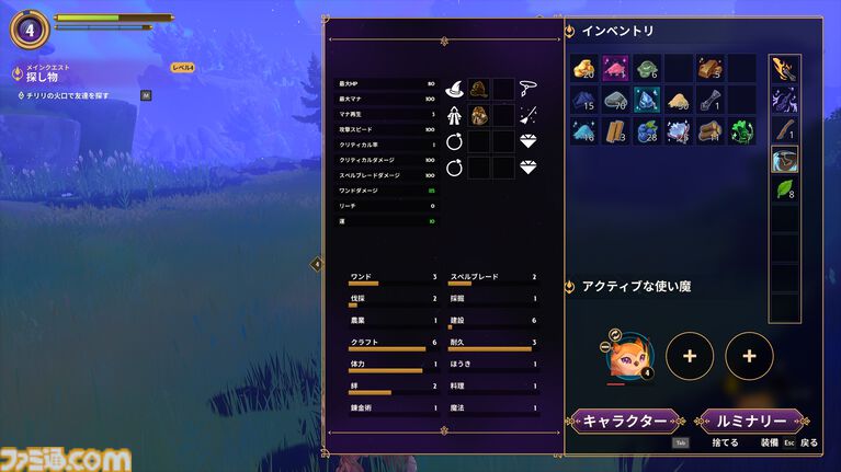 『Witchspire(ウィッチスパイア)』“魔法”へのこだわりが強いオープンワールド協力ゲーは、カジュアルさの中に思わず沼るやり込み要素も秘めた一作。幽体離脱で浮遊しながら楽々建築、使い魔と冒険、ホウキで飛行も楽しめちゃう【レビュー】