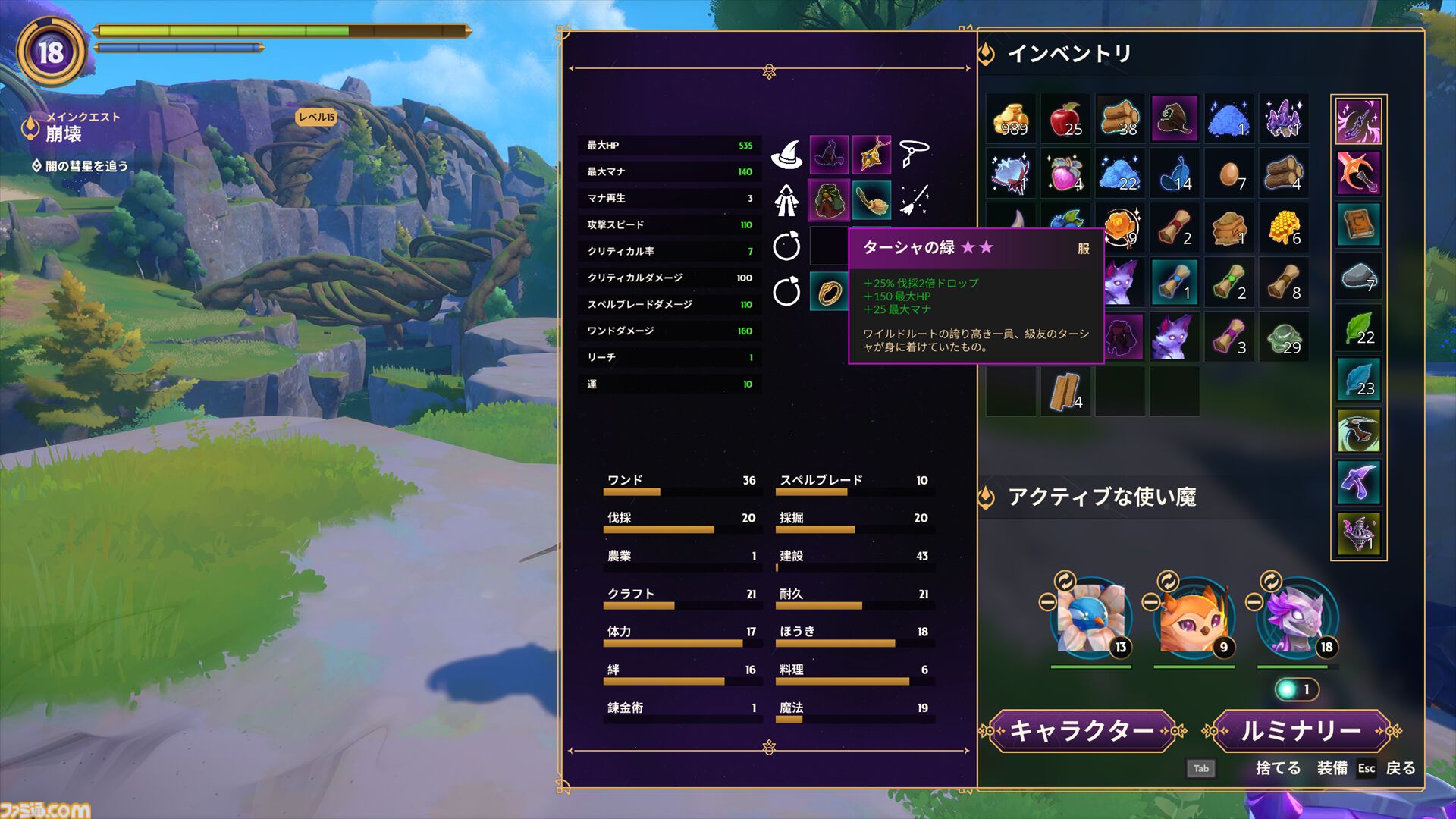 『Witchspire（ウィッチスパイア）』“魔法”へのこだわりが強いオープンワールド協力ゲーは、カジュアルさの中に思わず沼るやり込み要素も秘めた一作。幽体離脱で浮遊しながら楽々建築、使い魔と冒険、ホウキで飛行も楽しめちゃう【レビュー】