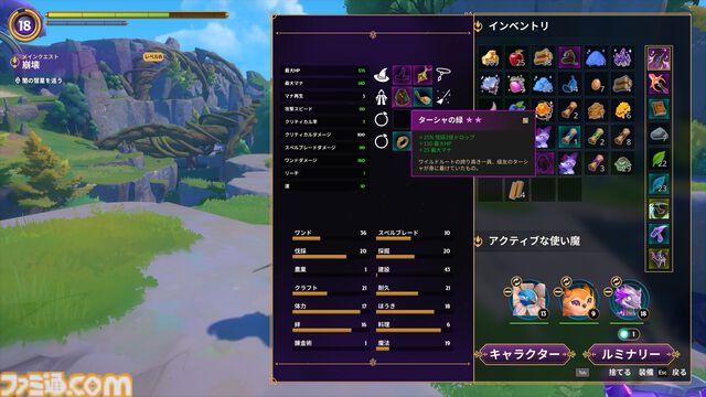『Witchspire（ウィッチスパイア）』“魔法”へのこだわりが強いオープンワールド協力ゲーは、カジュアルさの中に思わず沼るやり込み要素も秘めた一作。幽体離脱で浮遊しながら楽々建築、使い魔と冒険、ホウキで飛行も楽しめちゃう【レビュー】