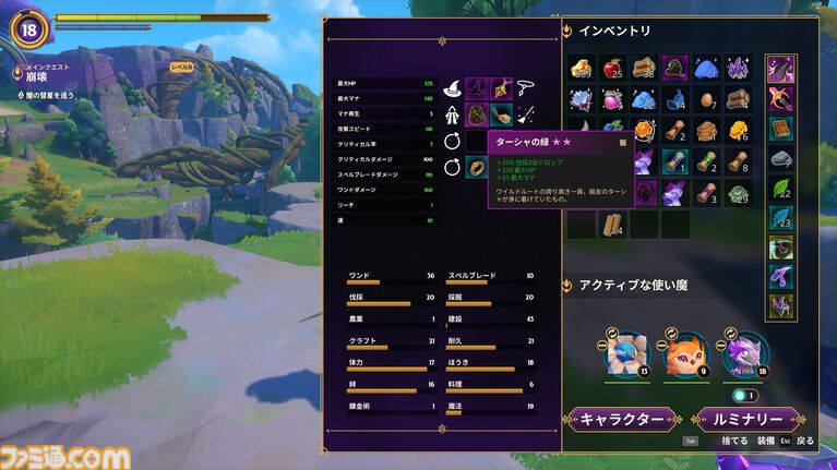 『Witchspire(ウィッチスパイア)』“魔法”へのこだわりが強いオープンワールド協力ゲーは、カジュアルさの中に思わず沼るやり込み要素も秘めた一作。幽体離脱で浮遊しながら楽々建築、使い魔と冒険、ホウキで飛行も楽しめちゃう【レビュー】
