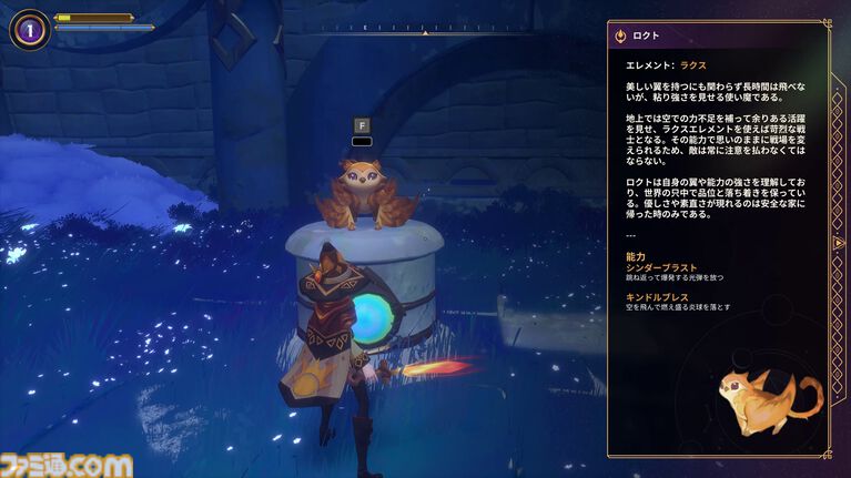 『Witchspire(ウィッチスパイア)』“魔法”へのこだわりが強いオープンワールド協力ゲーは、カジュアルさの中に思わず沼るやり込み要素も秘めた一作。幽体離脱で浮遊しながら楽々建築、使い魔と冒険、ホウキで飛行も楽しめちゃう【レビュー】