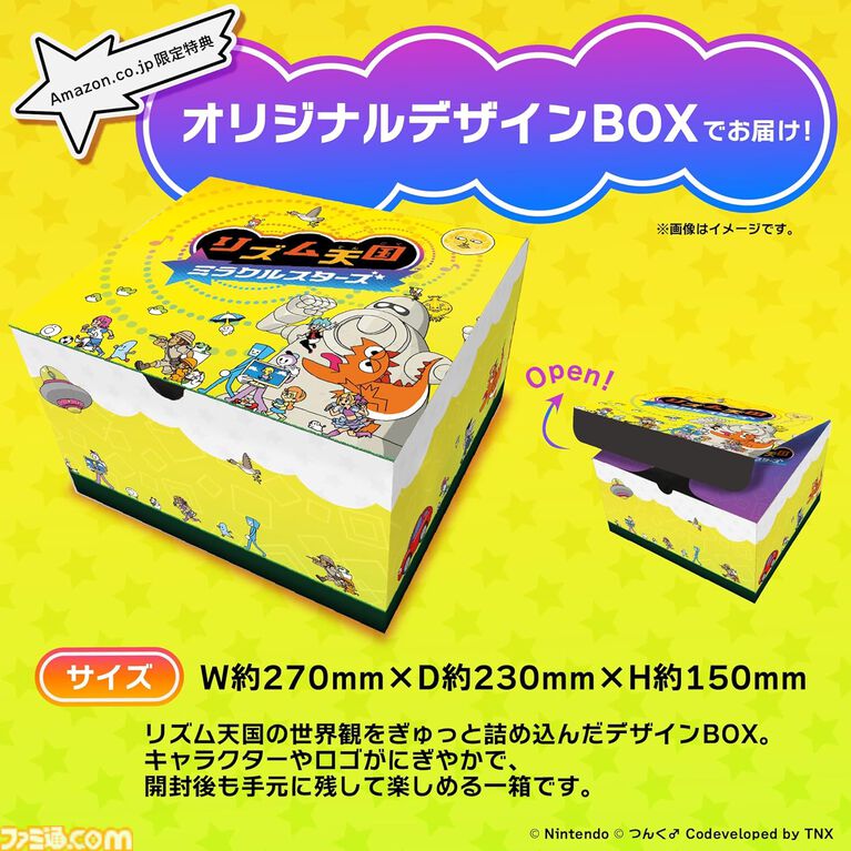 『リズム天国 ミラクルスターズ』Switch2本体セットがAmazonで予約受付中。有機ELモデルやSwitch Lite同梱版、Joy-Con付きも展開