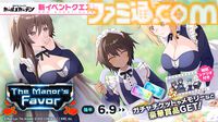 【マブラヴ ガールズガーデン】『マブラヴ オルタネイティヴ トータル・イクリプス』コラボ後半が開催。タリサ・マナンダル、ステラ・ブレーメルが登場