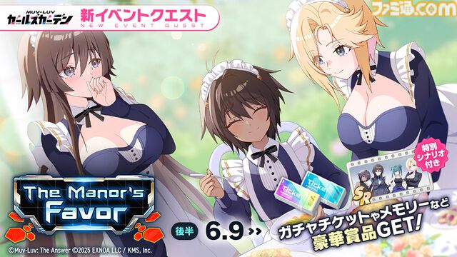 【マブラヴ ガールズガーデン】『マブラヴ オルタネイティヴ トータル・イクリプス』コラボ後半が開催。タリサ・マナンダル、ステラ・ブレーメルが登場