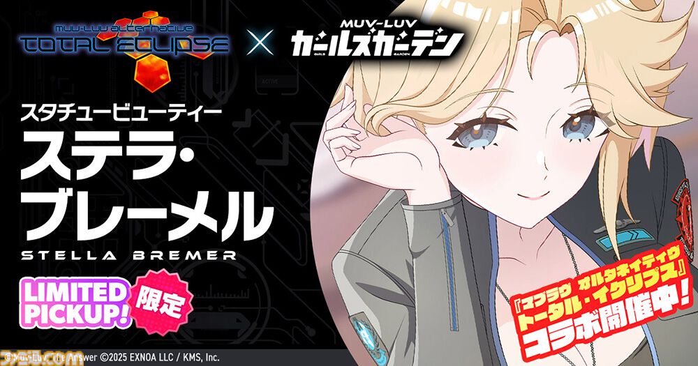 画像ページ (2/7) 【マブラヴ ガールズガーデン】『マブラヴ