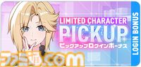 【マブラヴ ガールズガーデン】『マブラヴ オルタネイティヴ トータル・イクリプス』コラボ後半が開催。タリサ・マナンダル、ステラ・ブレーメルが登場