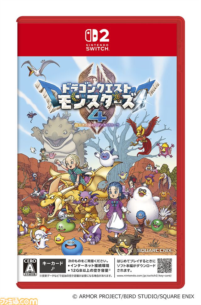 『ドラクエモンスターズ４』冒険と仲間たち、新モンスターなど、シリーズ最新作の情報を一挙公開【ドラゴンクエストモンスターズ４　枯れ木の国のビアンカ・フローラ】
