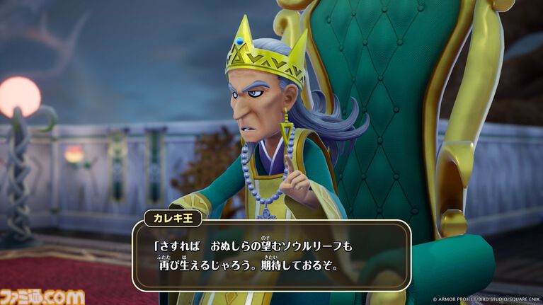 『ドラクエモンスターズ4』冒険と仲間たち、新モンスターなど、シリーズ最新作の情報を一挙公開【ドラゴンクエストモンスターズ4 枯れ木の国のビアンカ・フローラ】
