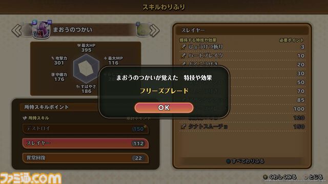 『ドラクエモンスターズ４』冒険と仲間たち、新モンスターなど、シリーズ最新作の情報を一挙公開【ドラゴンクエストモンスターズ４　枯れ木の国のビアンカ・フローラ】