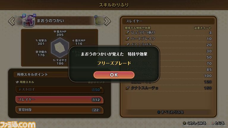 『ドラクエモンスターズ4』冒険と仲間たち、新モンスターなど、シリーズ最新作の情報を一挙公開【ドラゴンクエストモンスターズ4 枯れ木の国のビアンカ・フローラ】