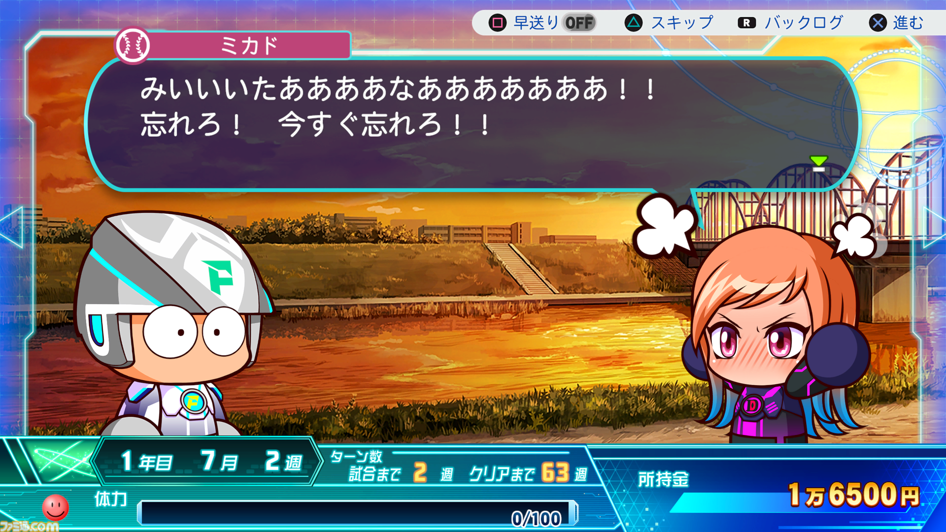 『パワプロ2026』新サクセス“パラレルオールスターズ”を攻略！ さまざまなシナリオを駆け巡って最高の選手を作ろう