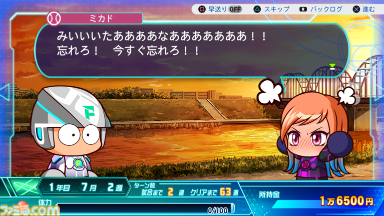 『パワプロ2026』新サクセス“パラレルオールスターズ”を攻略! さまざまなシナリオを駆け巡って最高の選手を作ろう