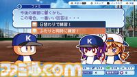 『パワプロ2026』新サクセス“パラレルオールスターズ”を攻略！ さまざまなシナリオを駆け巡って最高の選手を作ろう